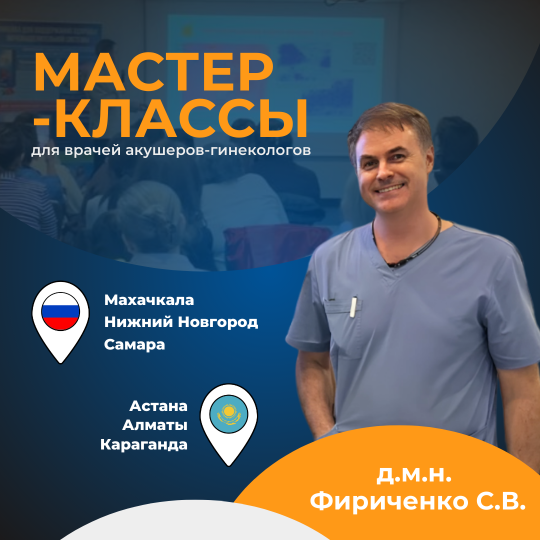 Мастер-классы!